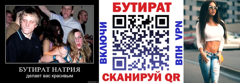 БУТИРАТ 1.4BDO  мориарти клад  Раменское 