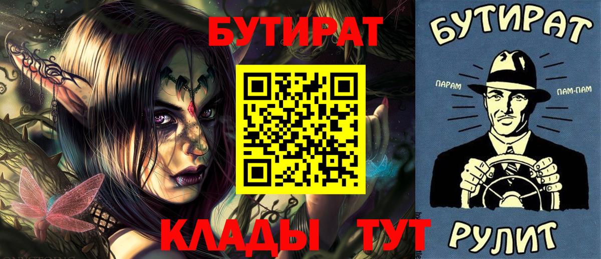 Раменское  БУТИРАТ GHB  Вход с VPN 