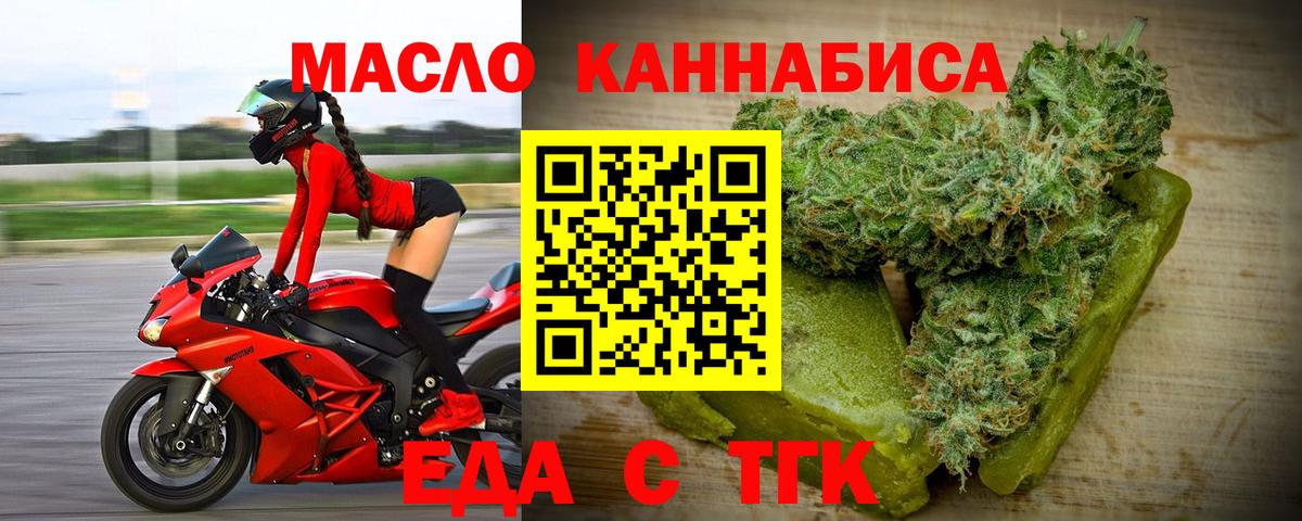 Раменское  Еда ТГК конопля  Вход с VPN 