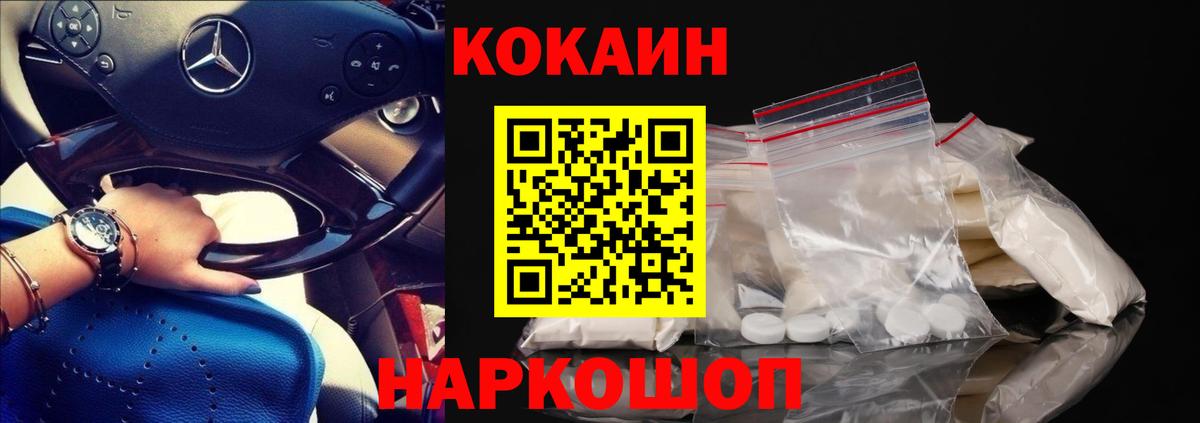 Мяу-Мяу  Ляпка  Раменское  Cocaine  Вход с VPN  Molly  Каннабис  A PVP 