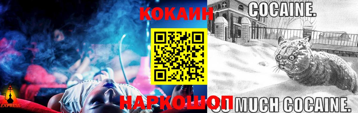 Раменское  Cocaine Эквадор  Cocaine  КОКАИН FishScale  Вход с VPN 