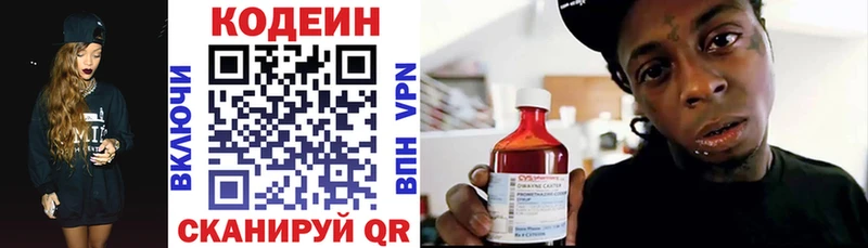 Кодеин Purple Drank Раменское