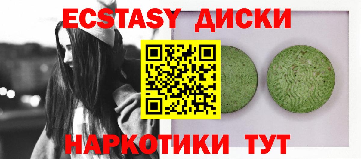 дарнет шоп  Вход с VPN  Раменское  ЭКСТАЗИ mix 