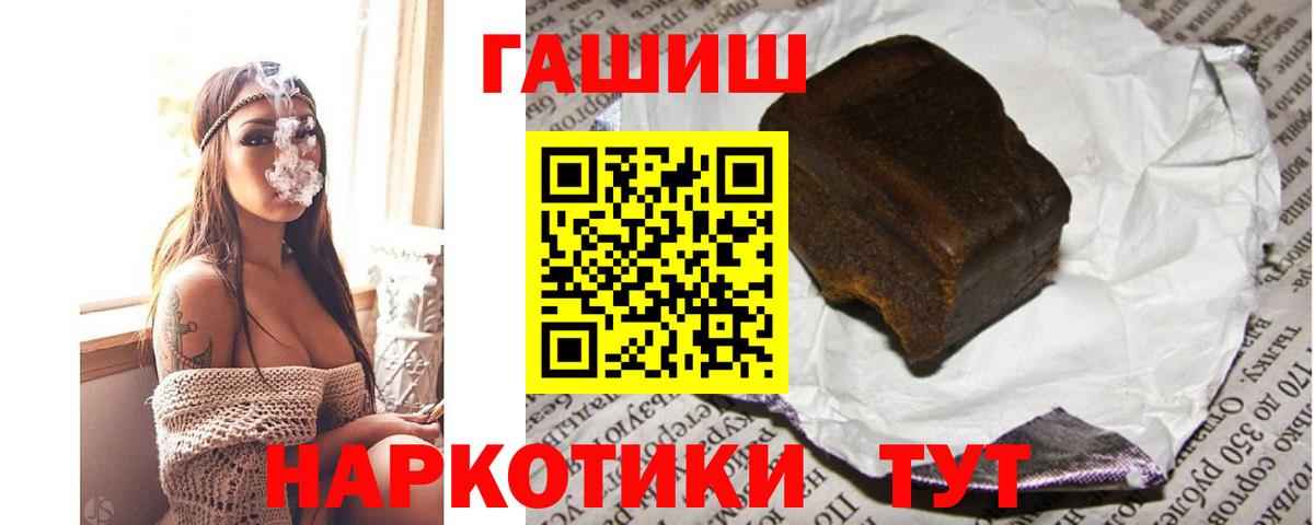 Гашиш Premium Раменское