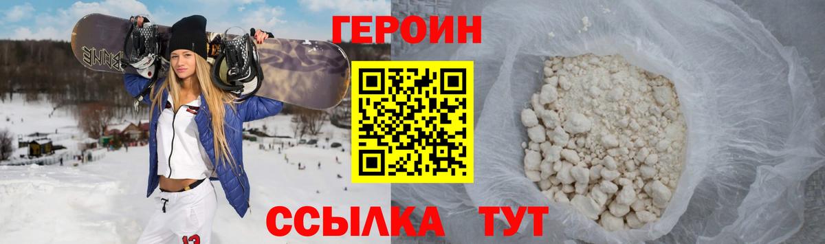ГЕРОИН хмурый  Вход с VPN  Раменское 