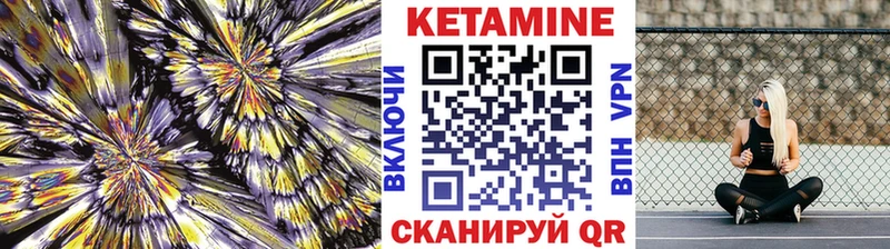 Кетамин VHQ Раменское