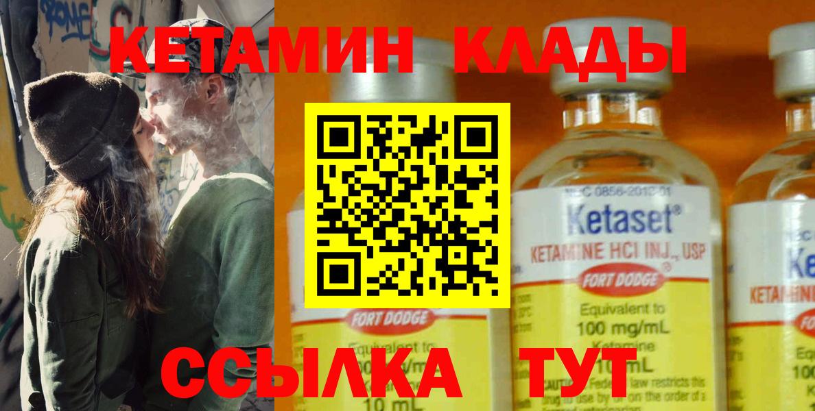 Раменское  КЕТАМИН ketamine  Вход с VPN  Кетамин ketamine 
