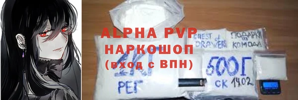 альфа пвп VHQ Новозыбков