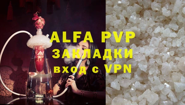 альфа пвп VHQ Новозыбков