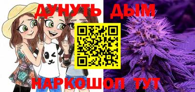 бутират Канаш