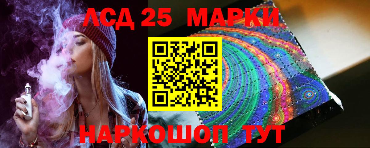 ЛСД экстази  LSD-25 экстази кислота  ЛСД экстази ecstasy  Вход с VPN  Раменское 