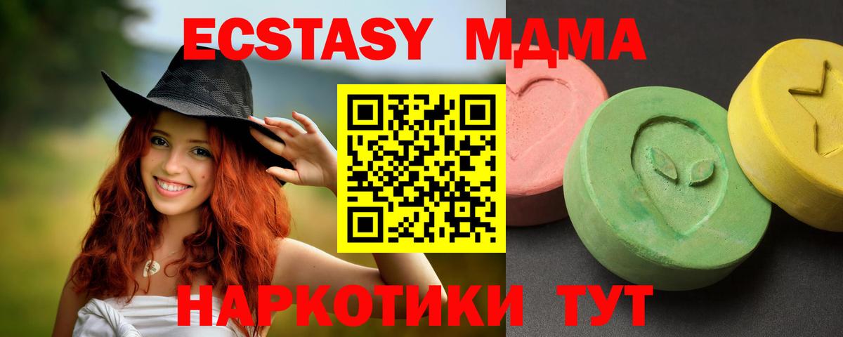 МДМА молли  Вход с VPN  МДМА молли  МДМА  Раменское 