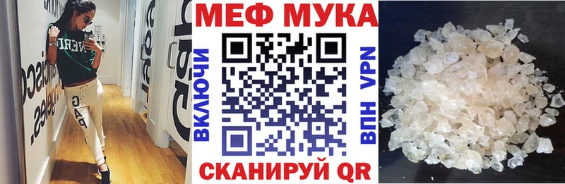 МЯУ-МЯУ mephedrone  Раменское 