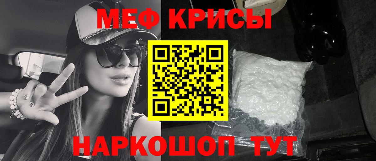 Раменское  Мефедрон mephedrone  Вход с VPN 
