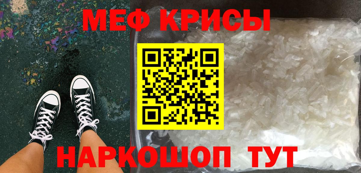 Меф Раменское