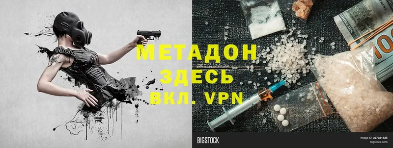 МЕТАДОН VHQ  Раменское 