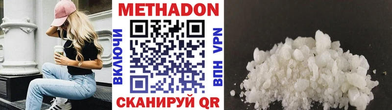 Метадон кристалл  закладки  Раменское 