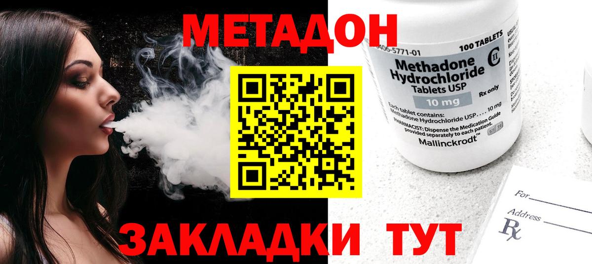 МЕТАДОН VHQ  Вход с VPN  МЕГА как войти  Раменское 