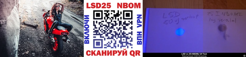 Марки 25I-NBOMe 1,8мг  Раменское 