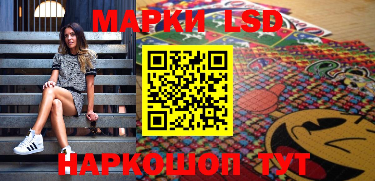 Наркотические марки 1,8мг Раменское