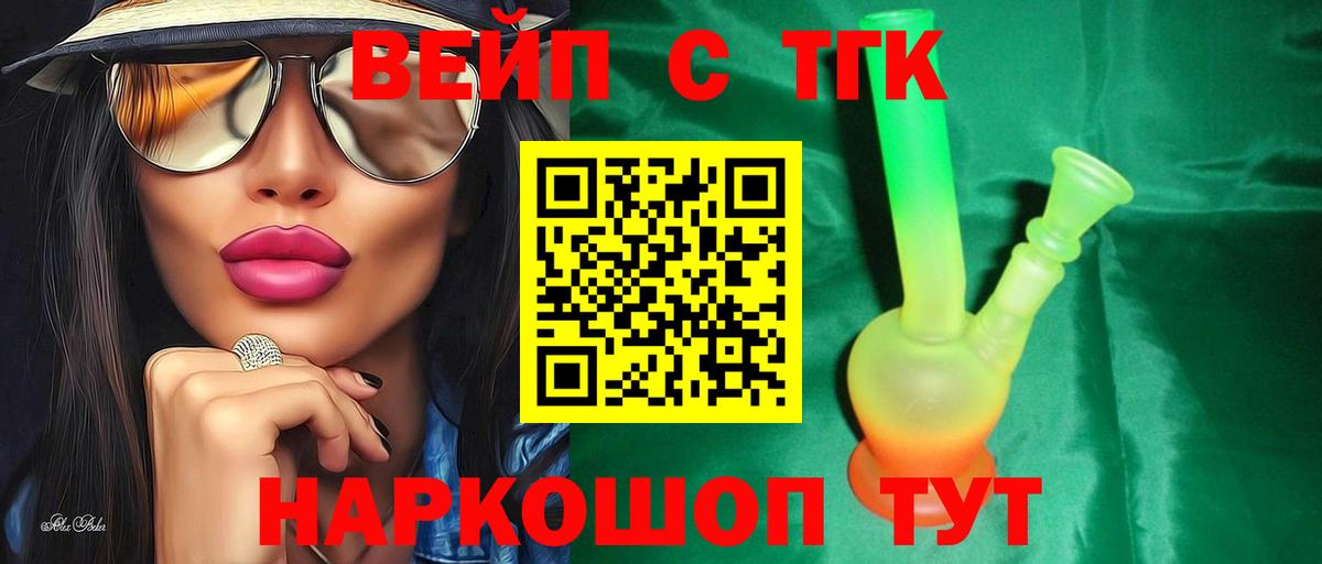 ТГК Wax  Дистиллят ТГК вейп с тгк  Раменское  Вход с VPN 