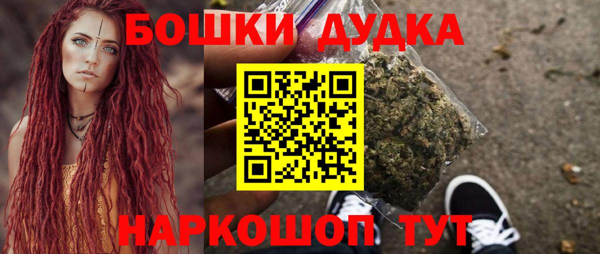 Шишки марихуана индика Раменское